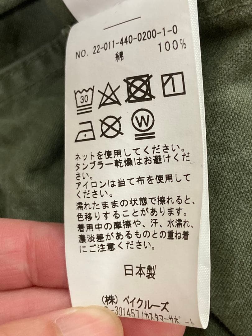 ジャーナルスタンダードラックス ムラダックスタンドカラーブルゾン ミリタリー