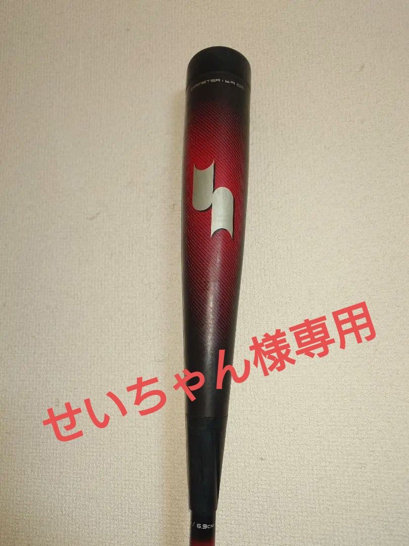 ★MM23　85cm 740g★