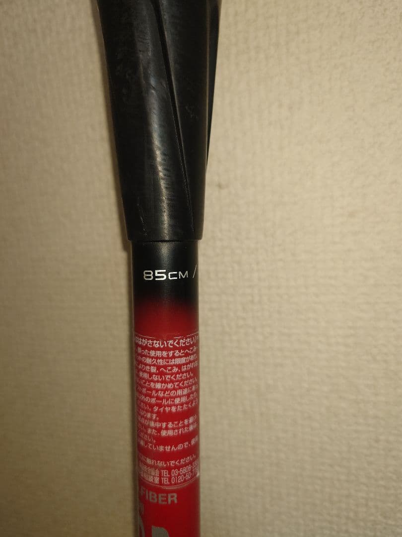 ★MM23　85cm 740g★