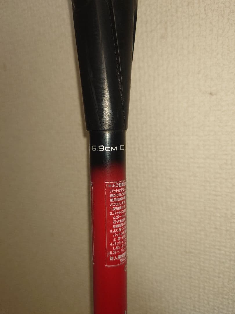 ★MM23　85cm 740g★