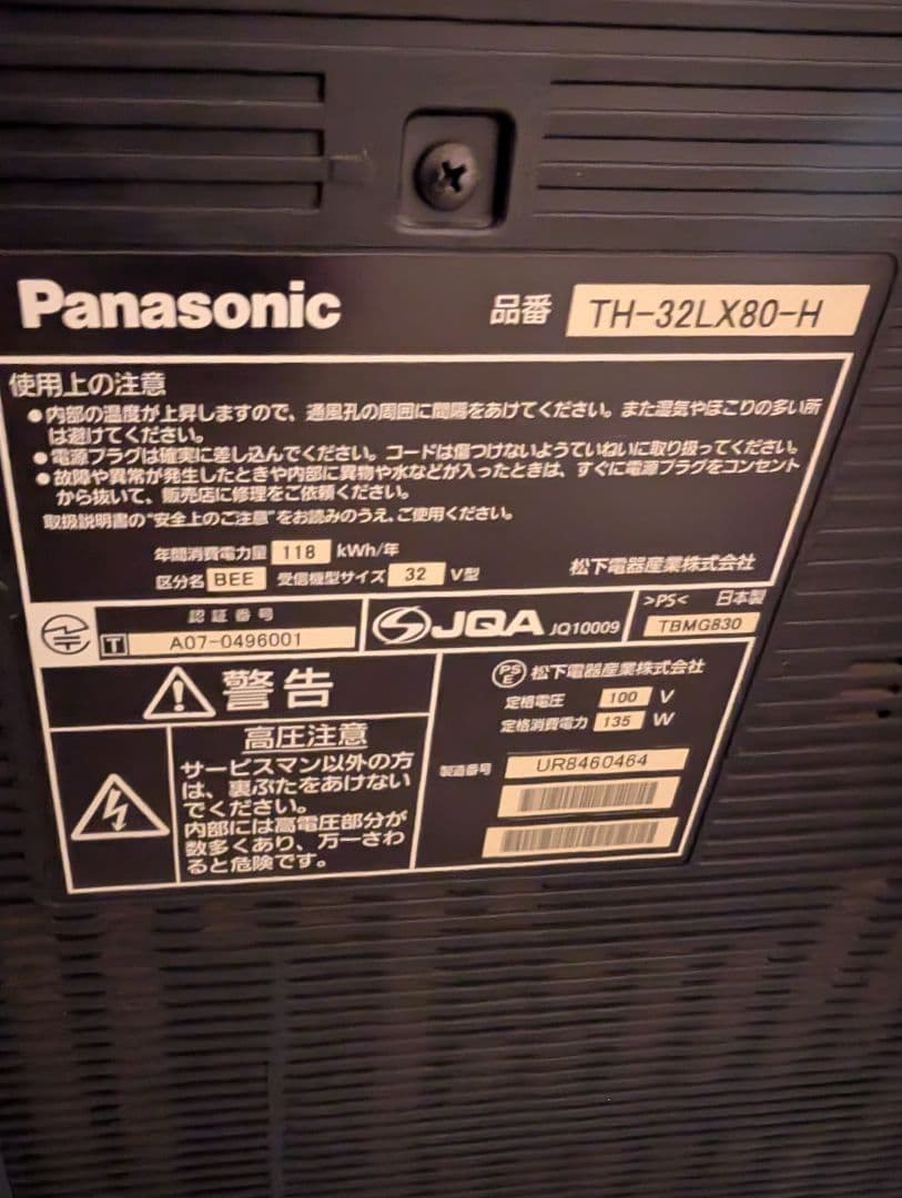 Panasonic TH-26L30 液晶テレビ