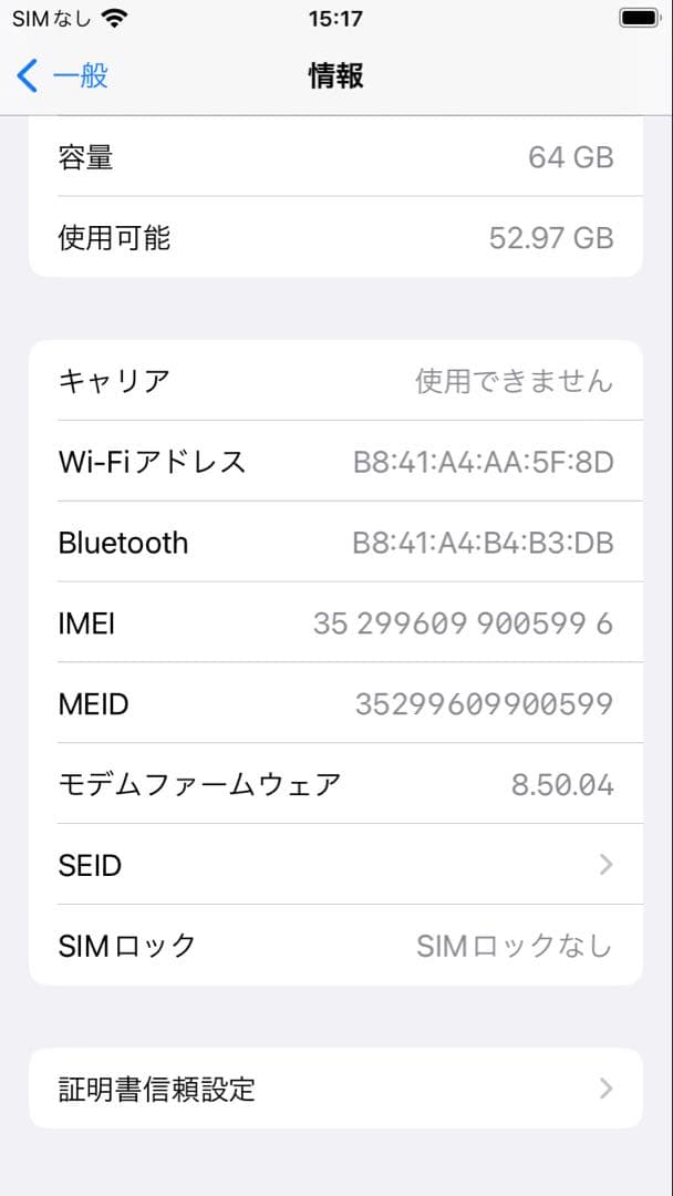 【ひび割れ】iphone8 64GB SIMフリー　バッテリー77%