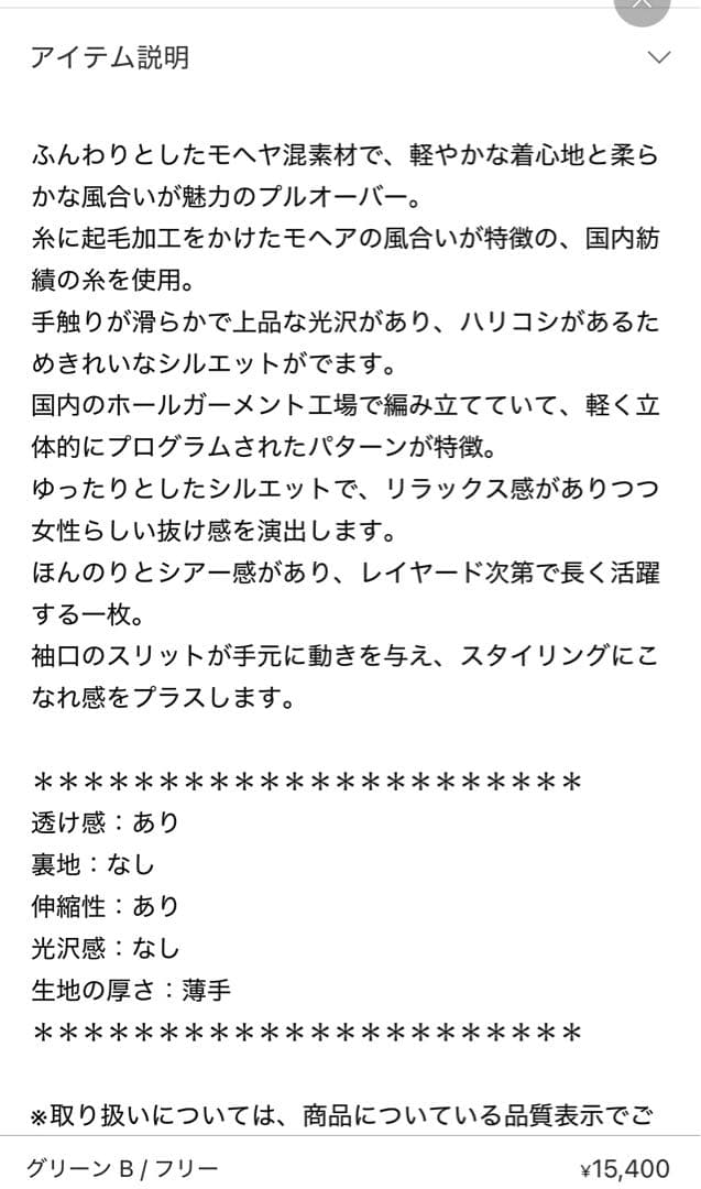 モヘヤ mix カノコ柄プルオーバー