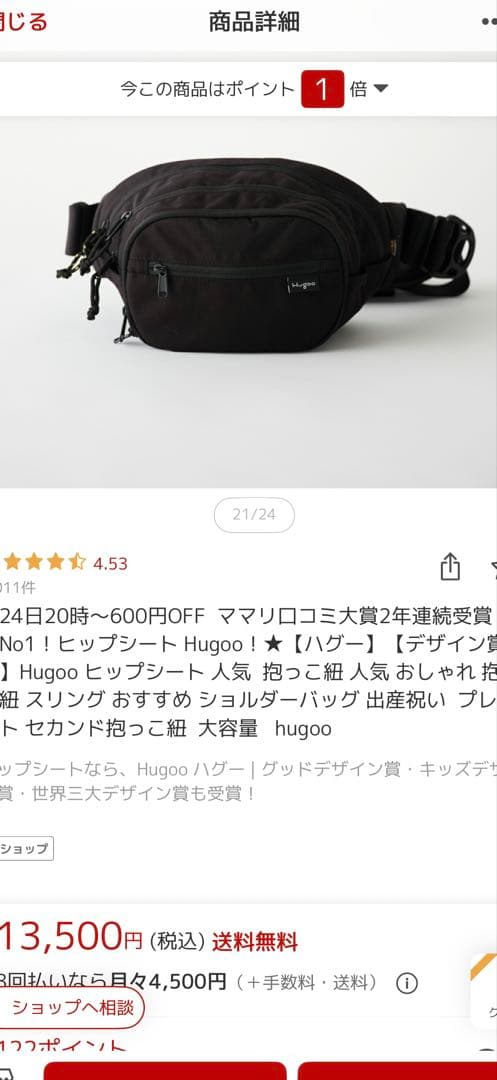 Hugoo ヒップシート ブラック
