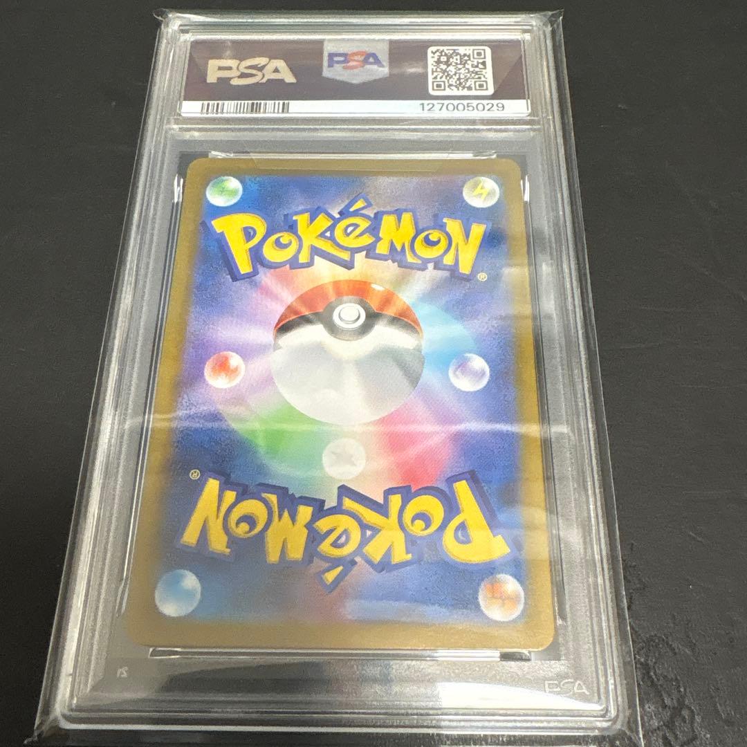 【PSA9】サポートSR 4枚セット