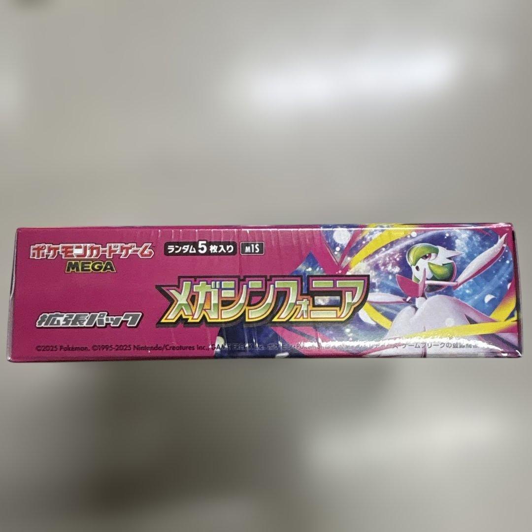 ポケモンカードゲーム メガシンフォニア Box