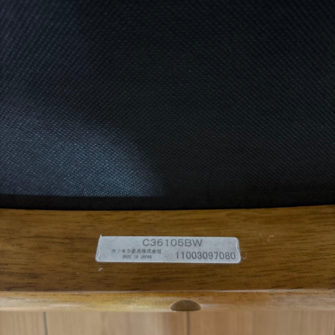 カリモク60 ダイニングチェア