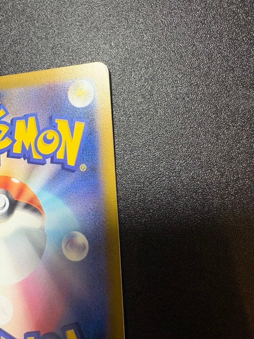 リーリエの決心 sar