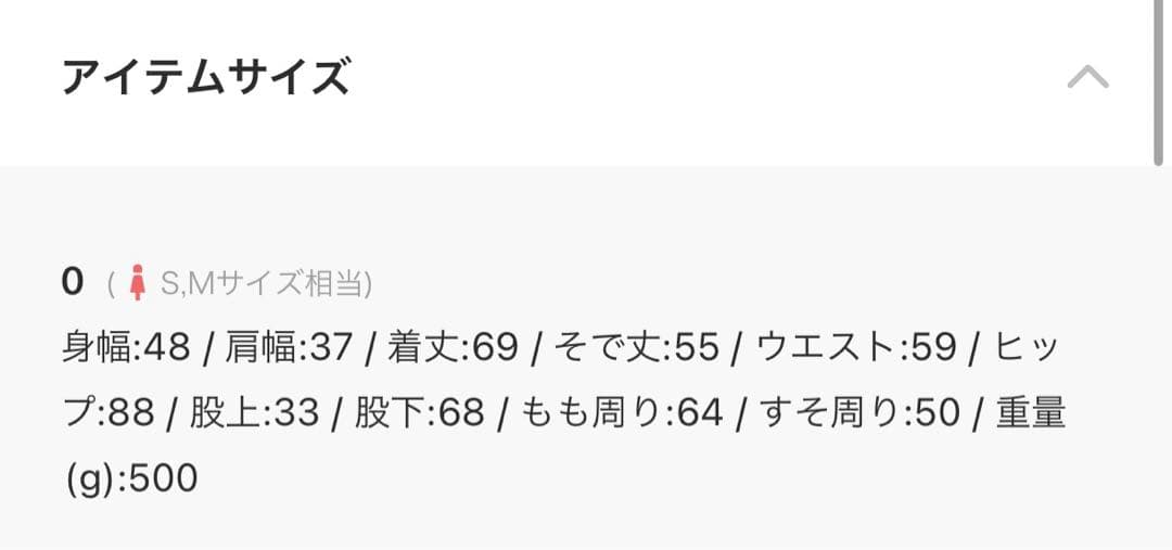 MAISON SPECIAL S セットアップ　ベージュ