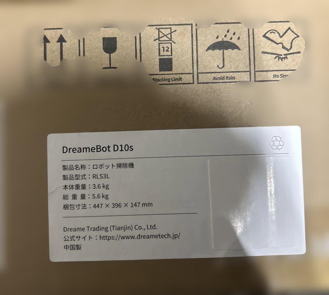 新品未開封 Dreame D10s 水拭き対応 ロボット掃除機