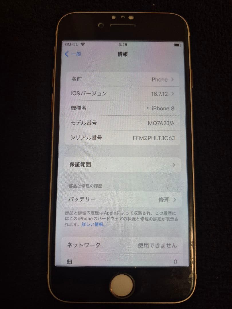 iPhone8　ピンクゴールド　64GB