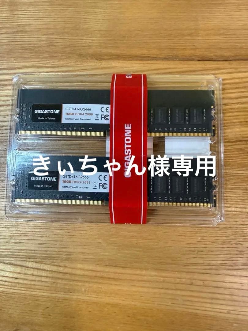 GIGASTONE 16GB DDR4 2666MHz メモリー 2枚組