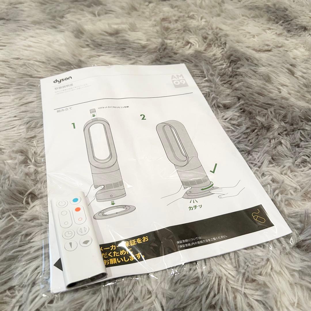 極美品✨ 動作良好 Dyson Hot + Cool AM09 2024年製