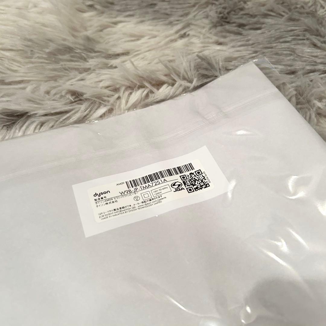 極美品✨ 動作良好 Dyson Hot + Cool AM09 2024年製