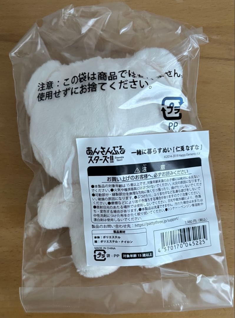 あんさんぶるスターズ あんスタ 仁兎なずな 他まとめ売り