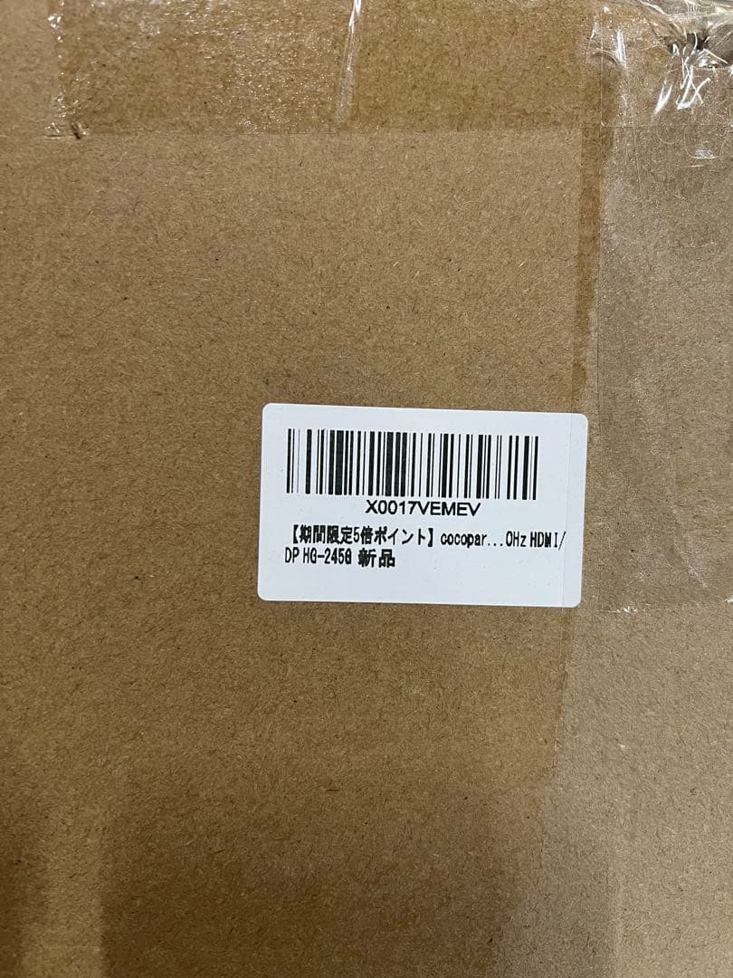 cocopar モニター 24.5インチ HG-245G