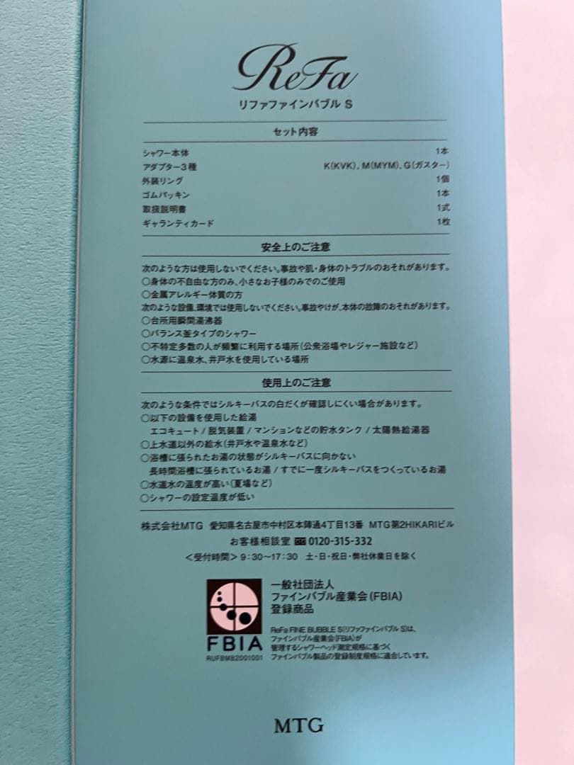 ReFa リファファインバブル S