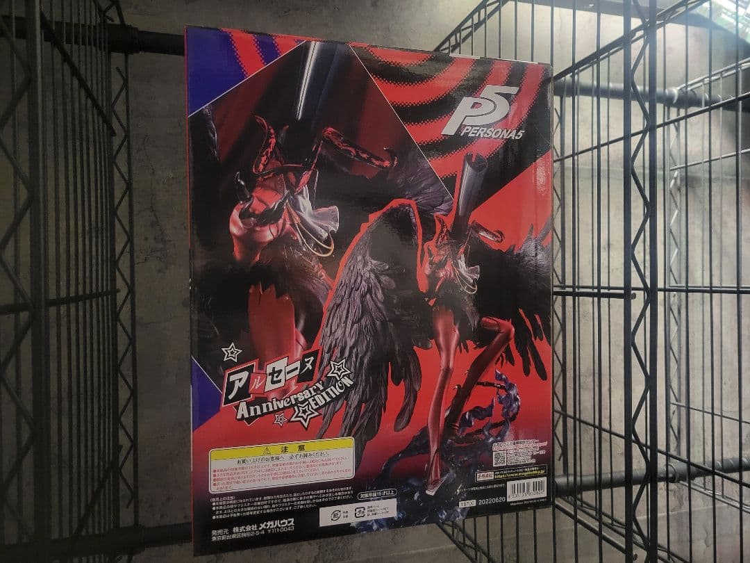 未開封新品 メガハウス アルセーヌ Anniversary EDITION