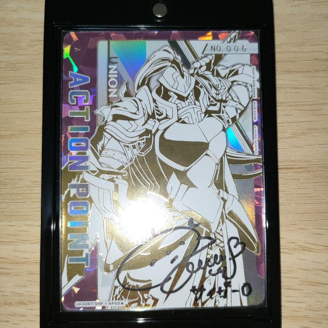 ユニオンアリーナ　シャングリラフロンティア　サイガ-0　シリアル　直筆サイン