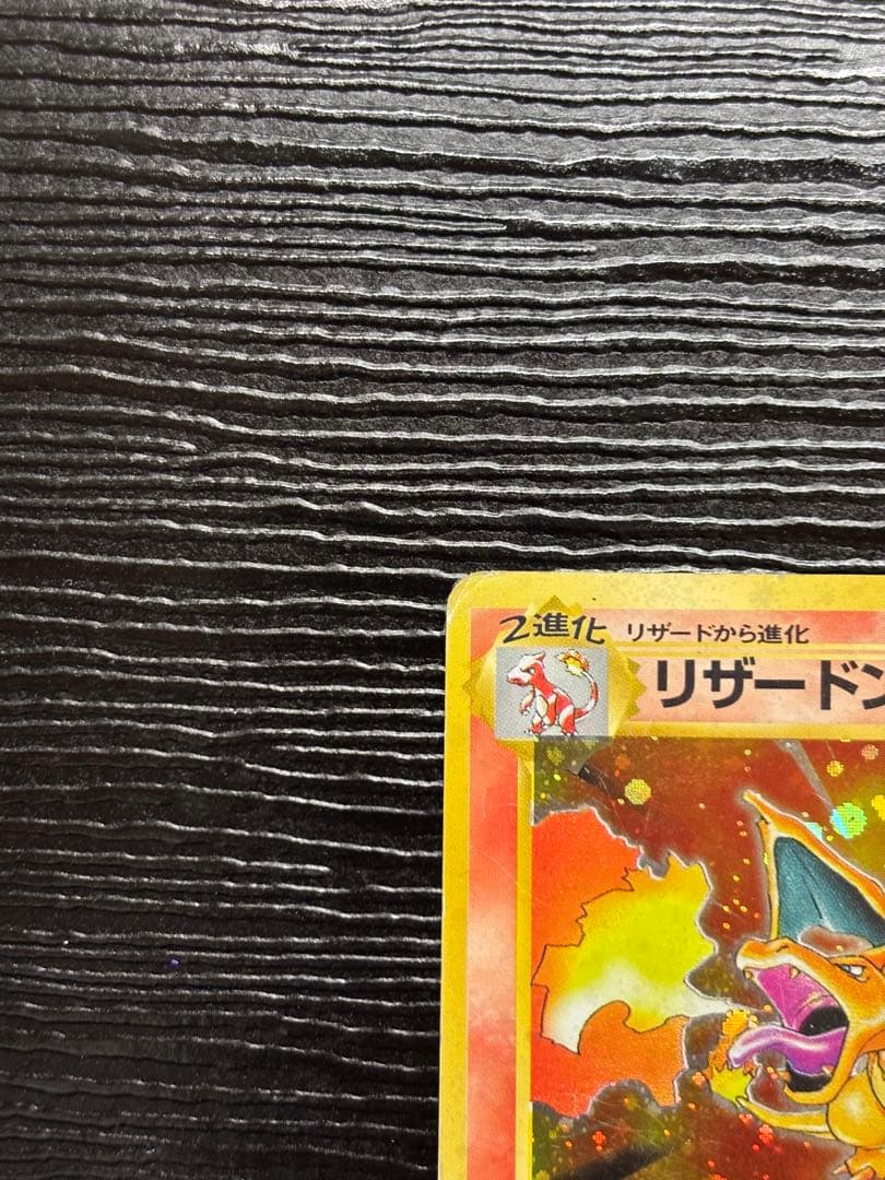 リザードン ★ 第1弾拡張パック