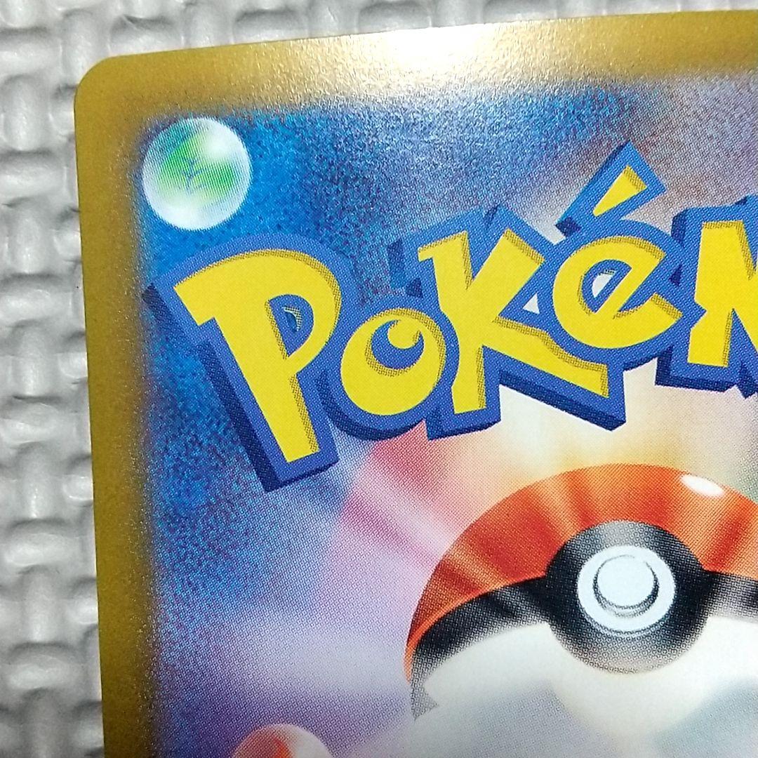 ルチアのアピール SAR ポケカ ポケモンカード