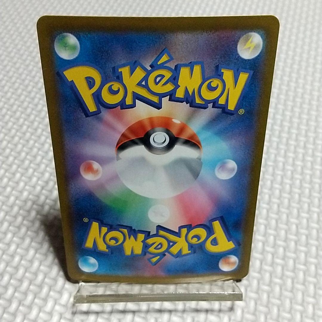 ルチアのアピール SAR ポケカ ポケモンカード