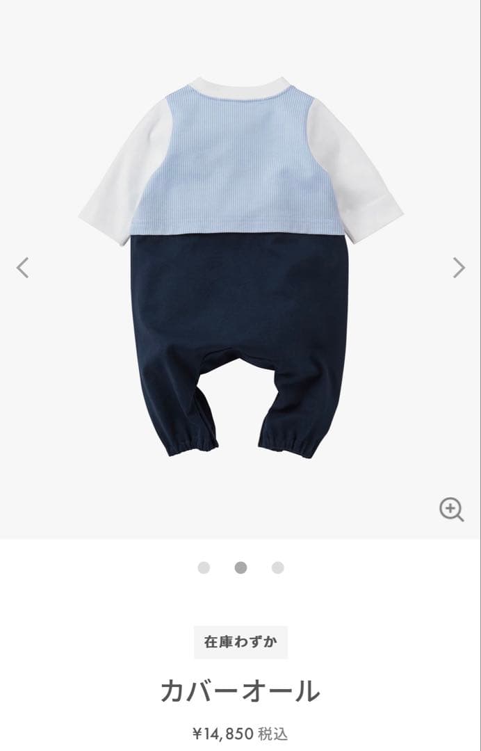 【新品】ファミリア　カバーオール　（サイズ70）