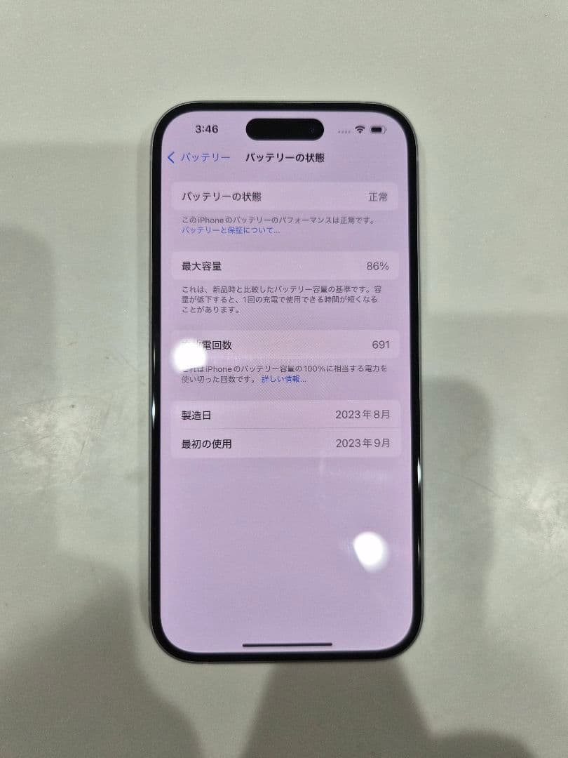 【週末限定値下】Apple iPhone15 ブルー 128GB SIMフリー