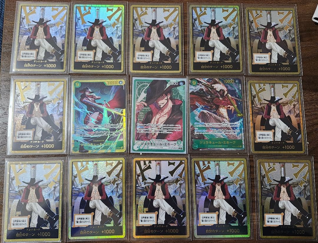 （りゆさん専用、ドンカード10枚バラ売り）ワンピースカード 蒼海の七傑 ミホーク