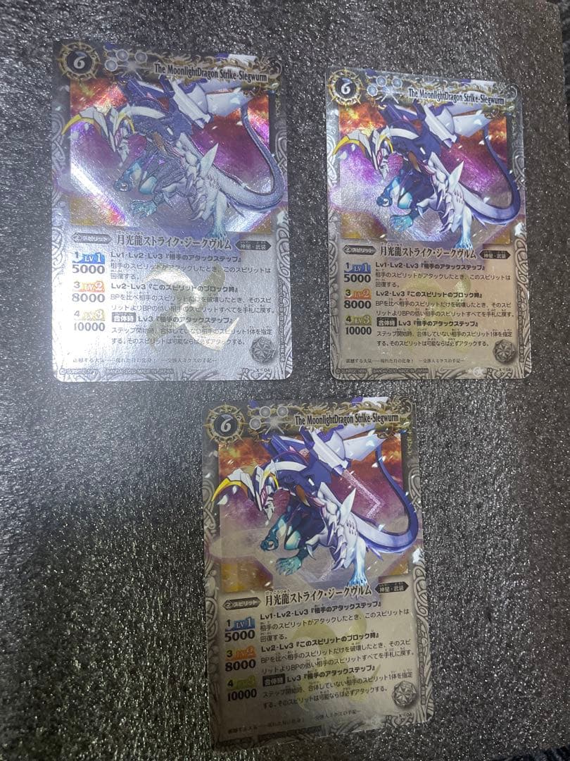 バトルスピリッツ 初版　月光龍ストライク•ジークヴルム　デッキ付き　初期Xレア
