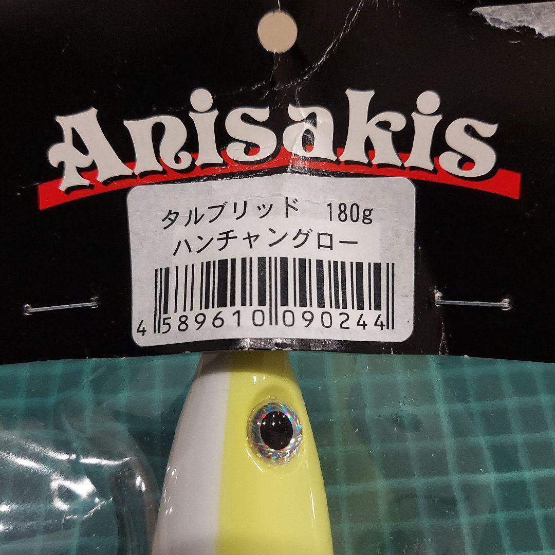 Anisakis タルブリッド 180g　 6個セット