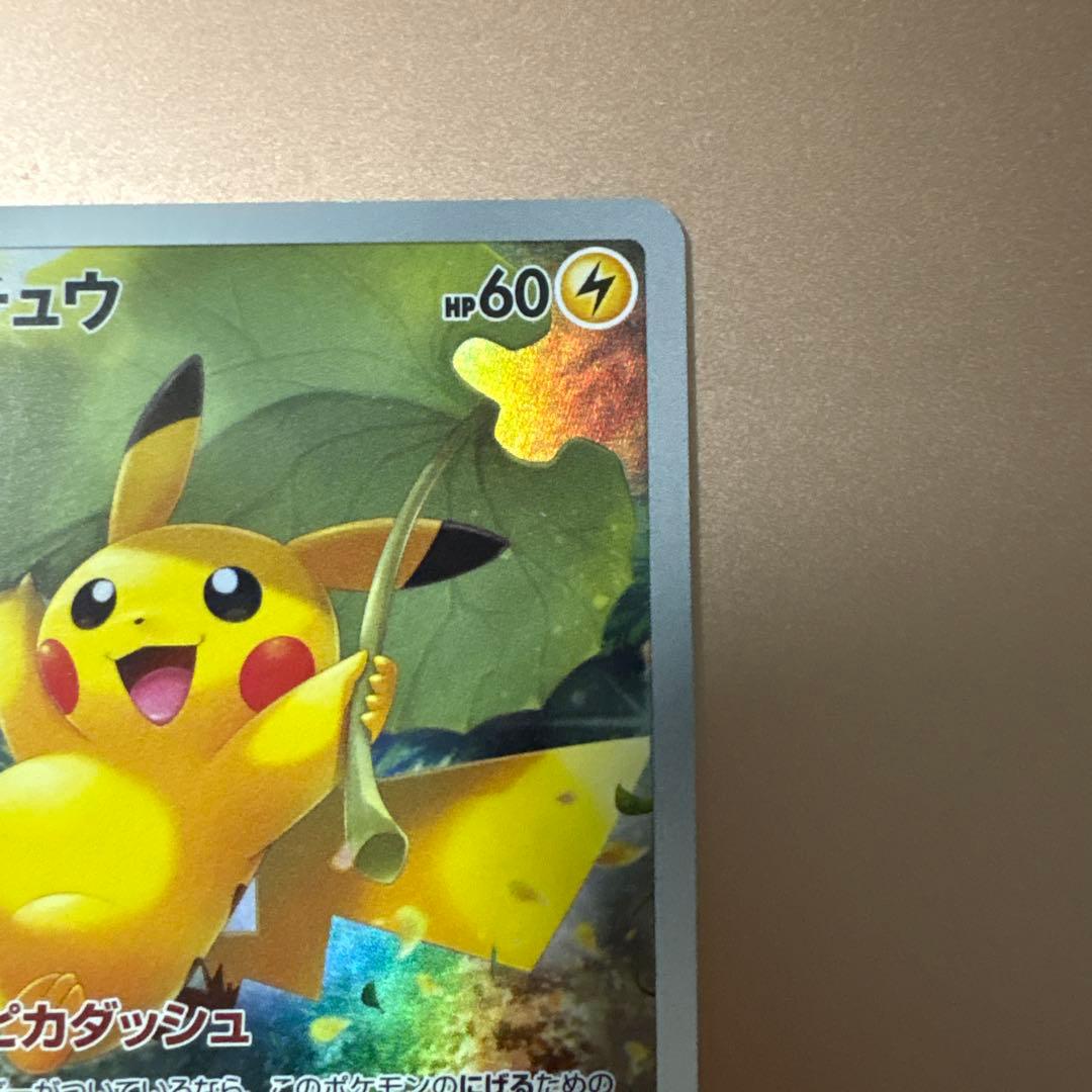 ピカチュウ AR S12a VSTARユニバース 205/172 ポケモンカード