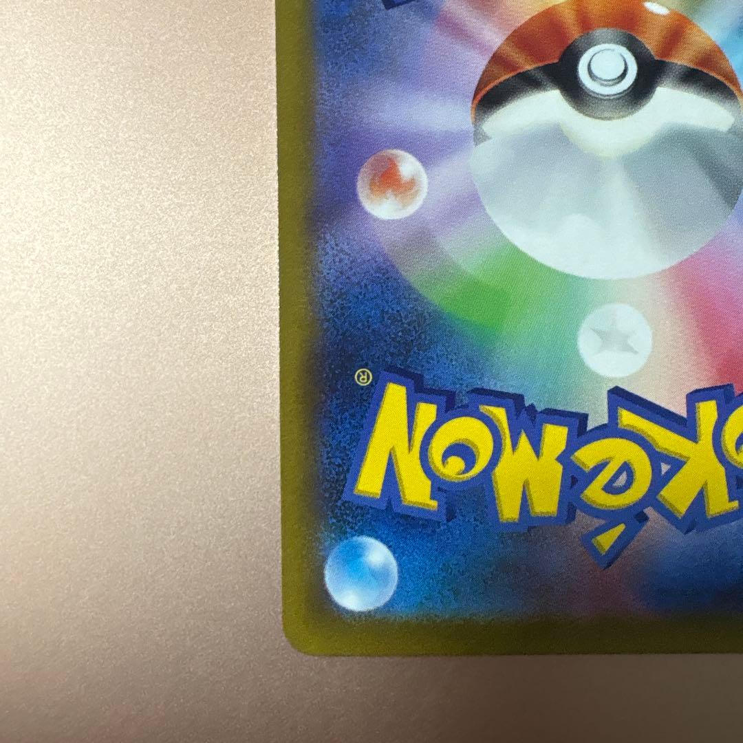 ピカチュウ AR S12a VSTARユニバース 205/172 ポケモンカード