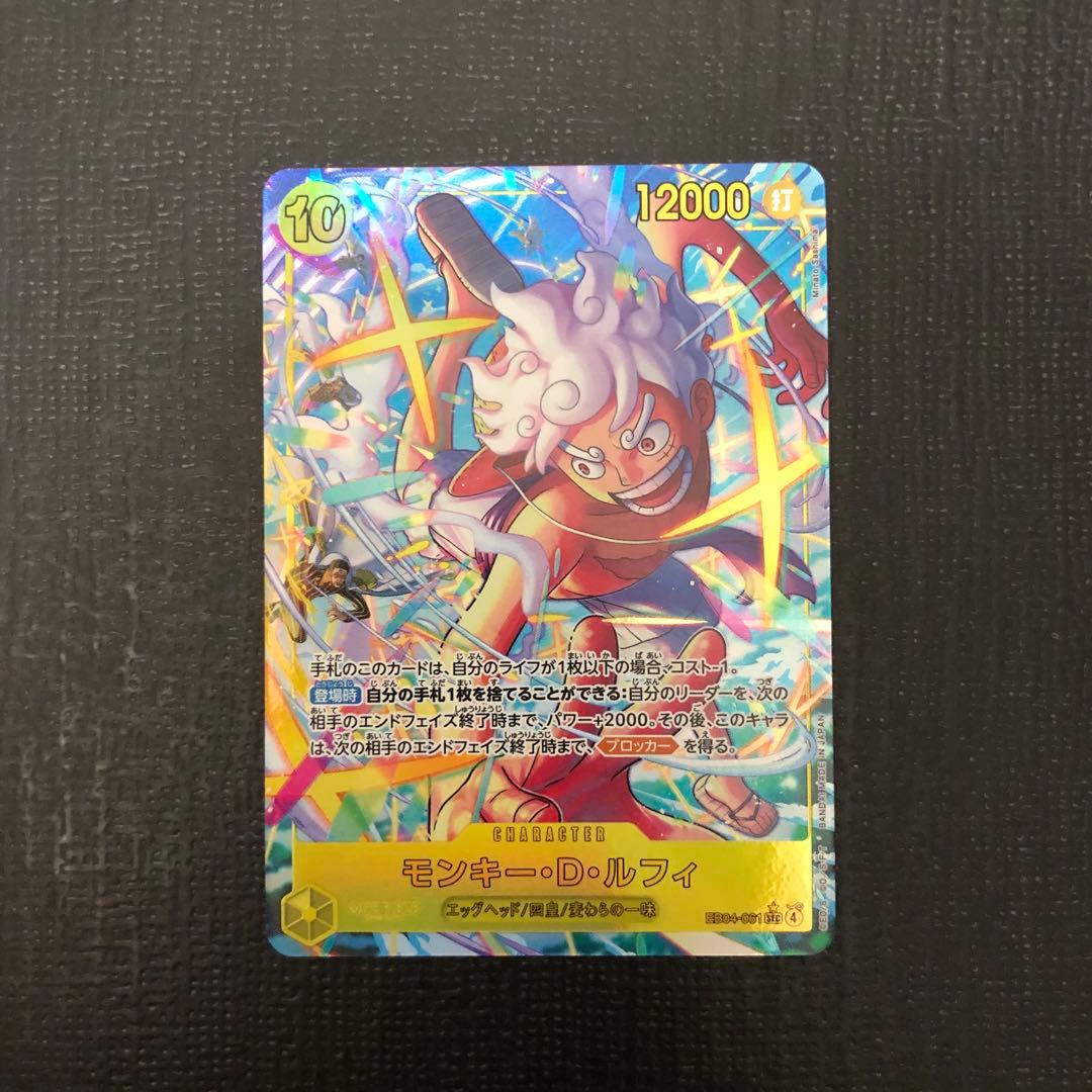 ワンピースカード　黄　ルフィ　シークレットパラレル　2枚セット