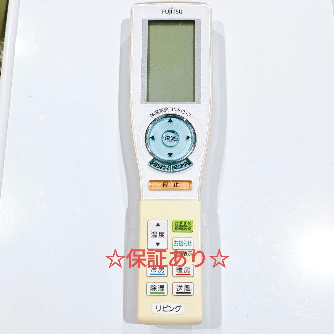 2740 富士通 フジツウ AR-FCC1J エアコン リモコン