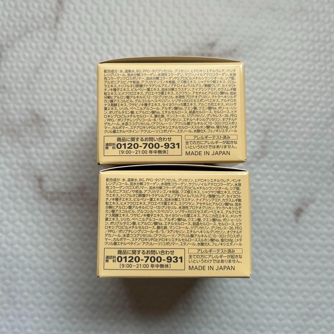 コラリッチEX ブライトニングリフトジェル 55g 2個