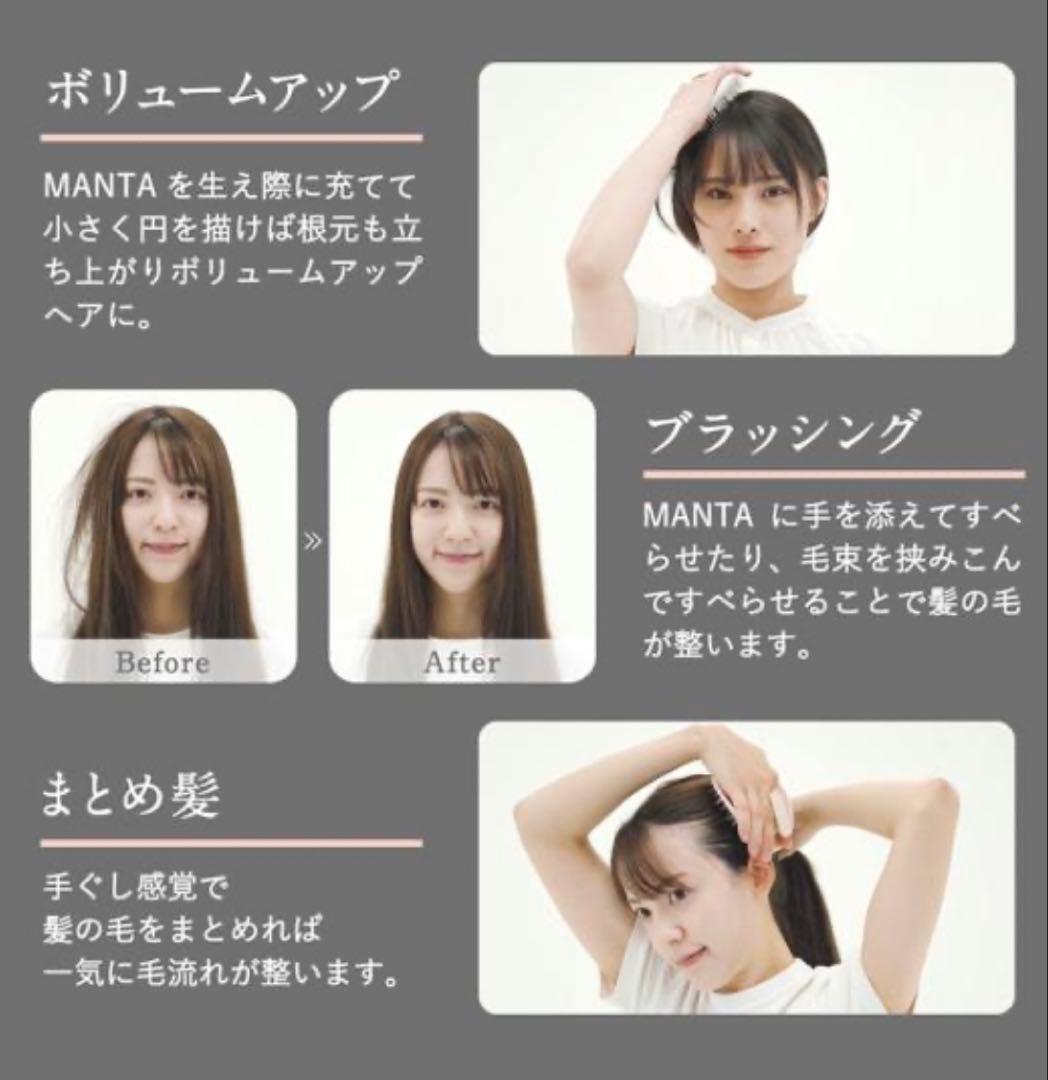 MANTA ヘアブラシ パルス