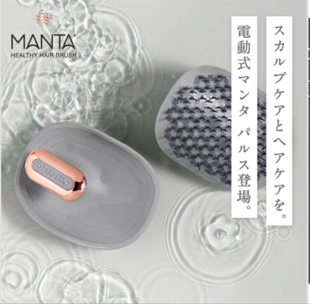 MANTA ヘアブラシ パルス