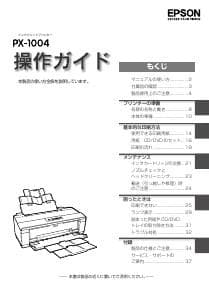k*g様 全国送料込 エプソン PX-1004 美品 正常動作 A3ノビ IC5