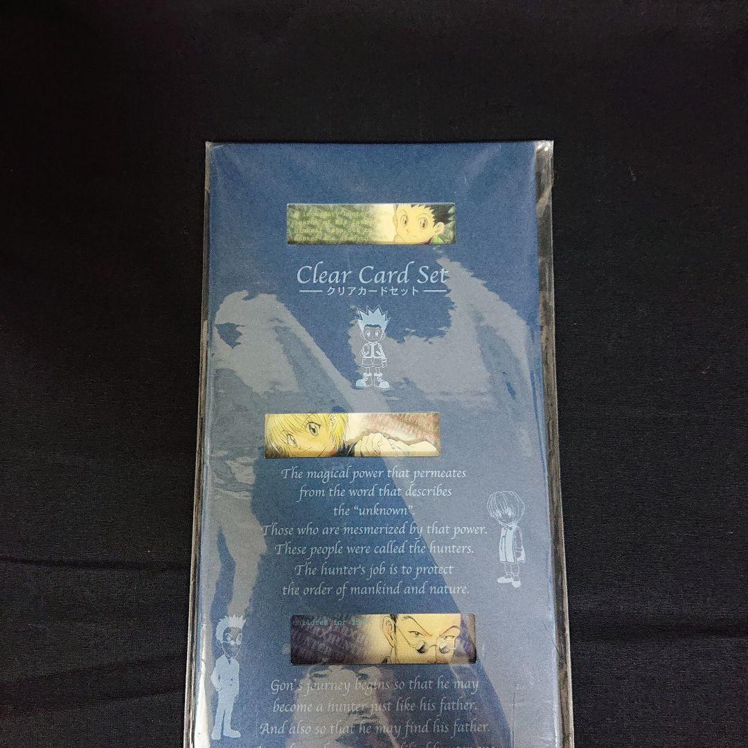ハンターハンター クリアカード 限定 ジャンプフェスタ カード