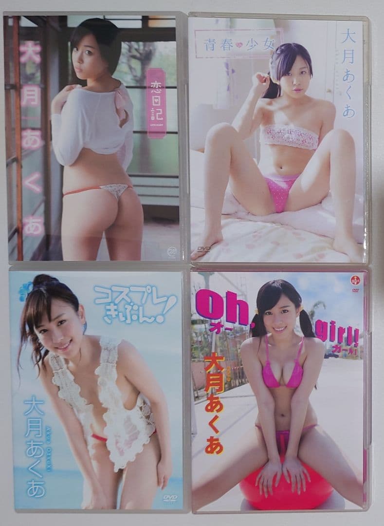 大月あくあ イメージDVD７タイトル