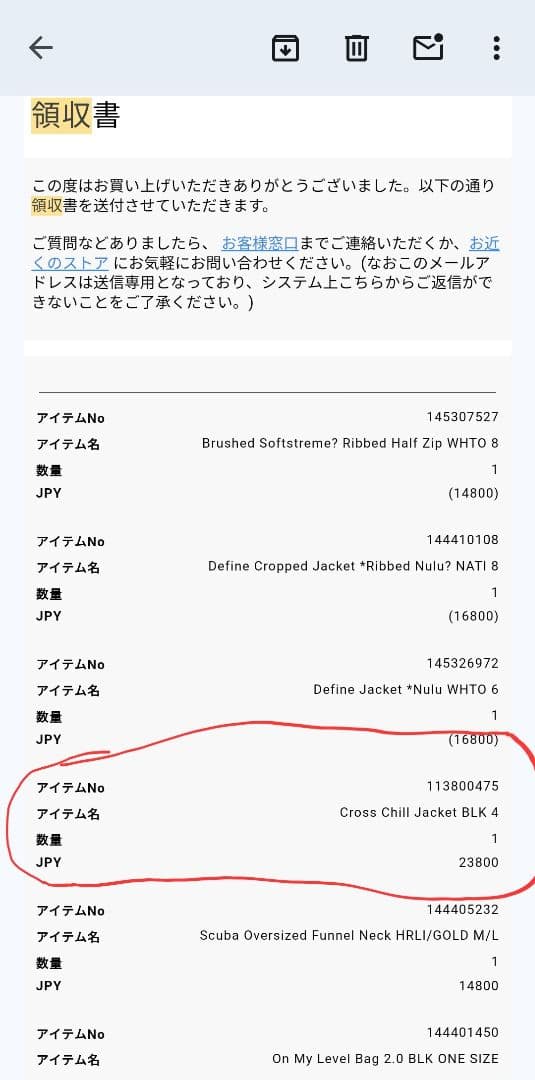 ルルレモン ルルレモン ジャケットCross Chill Jacket サイズ4