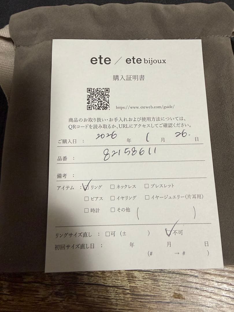 再値下！【新品】ete [ハッピーカムカム] ビジュー ネコチャン リング11号