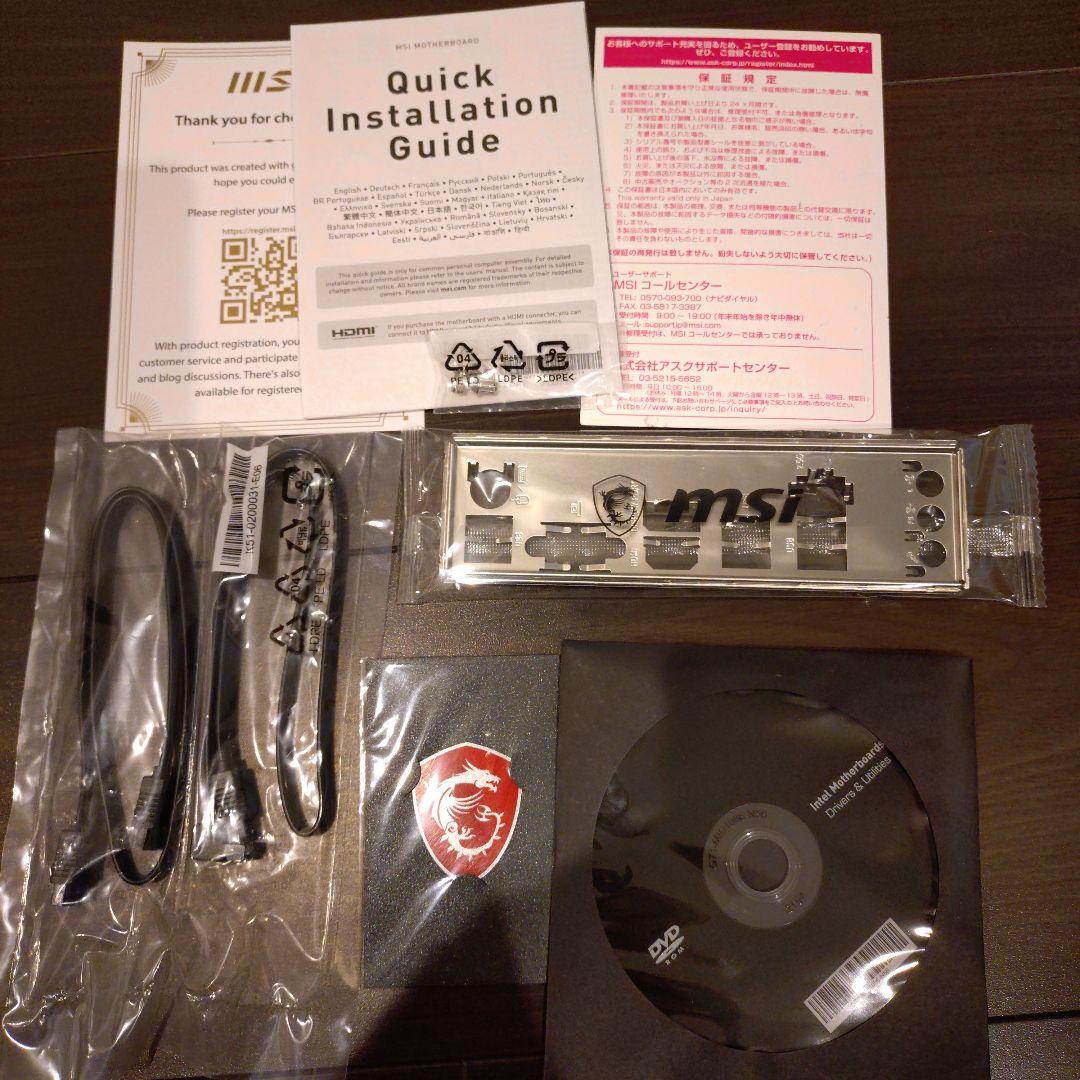 MSI B560M PRO-VDH マザーボード