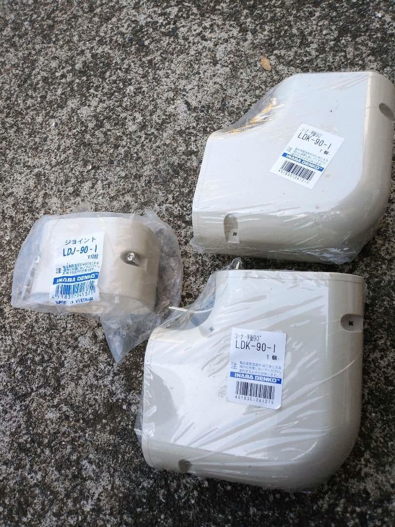 エアコンダクトカバー　各種未使用　まとめ売り