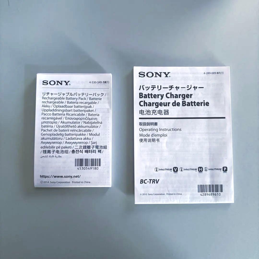 SONY　ビデオカメラ用バッテリー+チャージャーセット　ACC-TCV7C