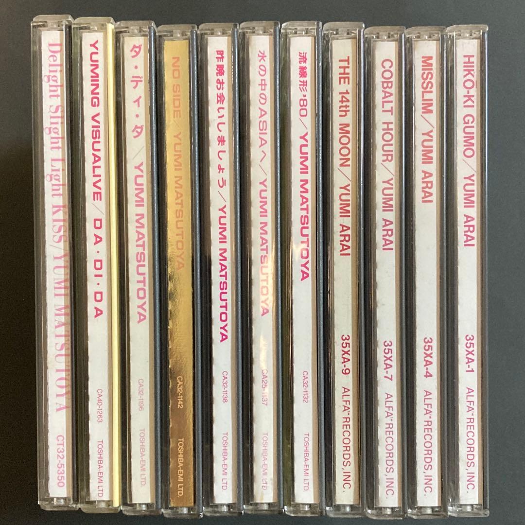 荒井由実・松任谷由実 CD11枚まとめ売り