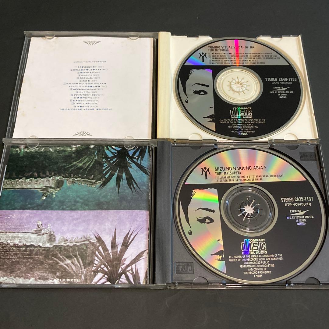 荒井由実・松任谷由実 CD11枚まとめ売り