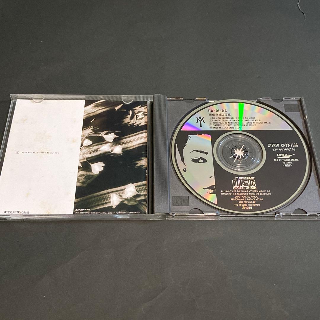 荒井由実・松任谷由実 CD11枚まとめ売り