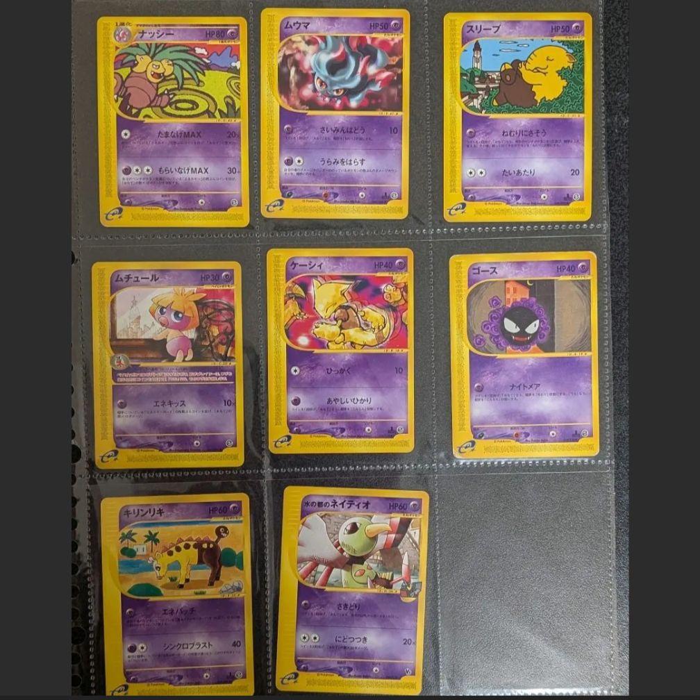 ポケモンカード 旧裏多め